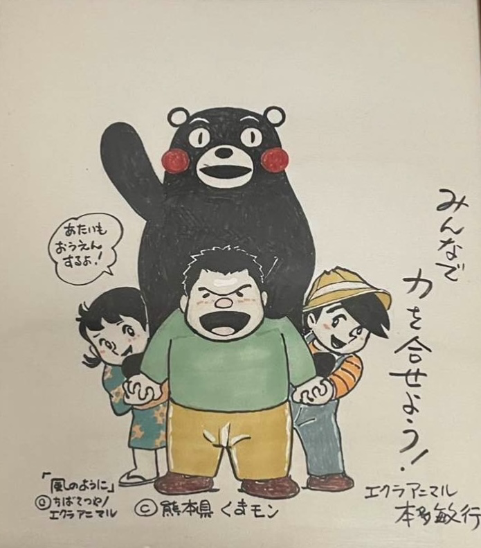 エクラアニマル提供の応援イラスト（みんなで力を合せよう！）